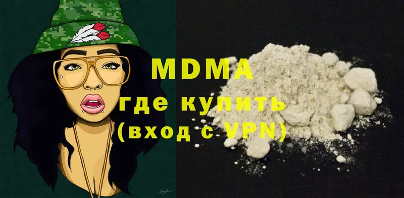 MDMA Molly Петровск-Забайкальский